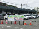 市営高尾山麓駐車場